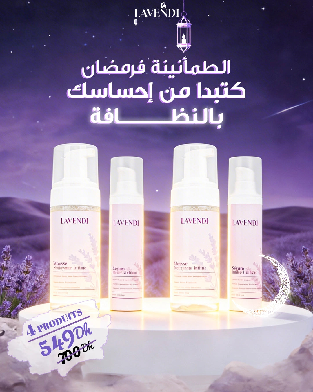 Routine Lumière & Douceur – Offre Ramadan