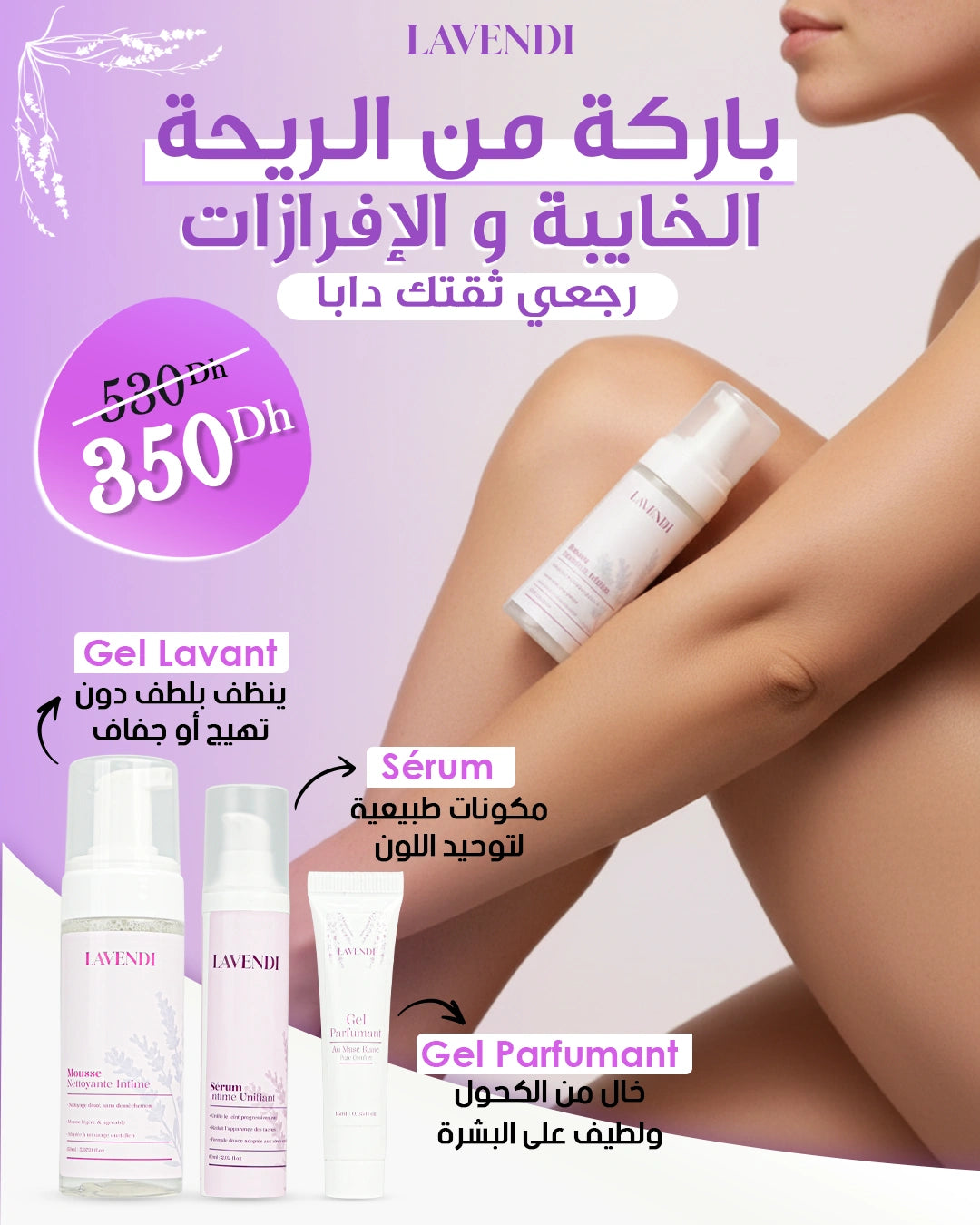 Pack complet LAVENDI